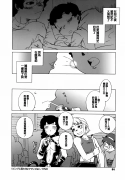 Page 65 of Mamma Mia!