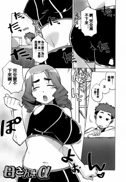 Page 6 of Mamma Mia!