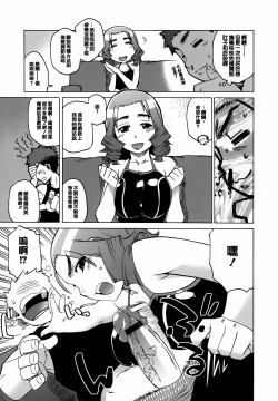 Page 8 of Mamma Mia!