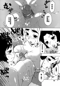 Page 93 of Mamma Mia!