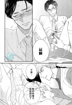 Page 4 of 潮吹液涌 死心塌地