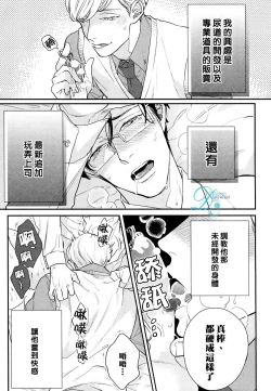 Page 5 of 潮吹液涌 死心塌地