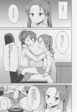 Page 16 of GirlPan Oshikko Matome Bon "Ooarai Joshi Seitokai"