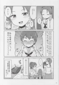 Page 7 of GirlPan Oshikko Matome Bon "Ooarai Joshi Seitokai"