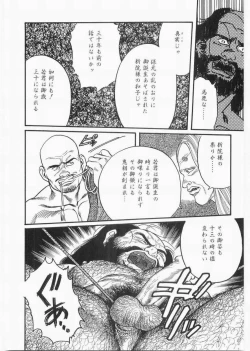 Page 12 of 白峯異聞