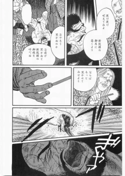 Page 14 of 白峯異聞