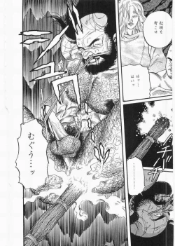 Page 23 of 白峯異聞
