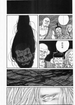 Page 30 of 白峯異聞