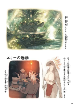 Page 22 of Reiu-san no Sumu Machi 4