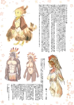 Page 3 of Reiu-san no Sumu Machi 4