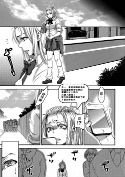 Page 115 of Chouki-sama no Ingyaku Yuugi