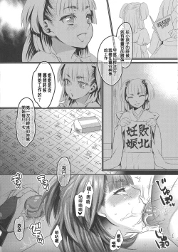 Page 174 of Chouki-sama no Ingyaku Yuugi