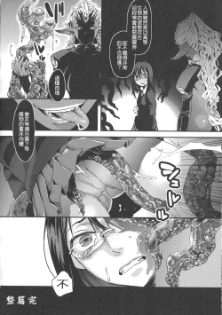 Page 212 of Chouki-sama no Ingyaku Yuugi