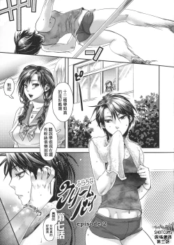 Page 53 of Chouki-sama no Ingyaku Yuugi