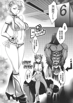 Page 54 of Chouki-sama no Ingyaku Yuugi