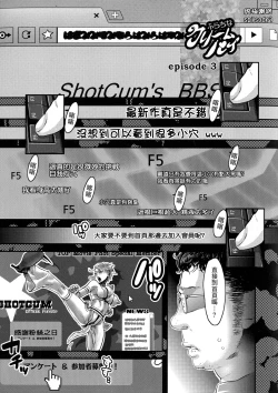 Page 67 of Chouki-sama no Ingyaku Yuugi