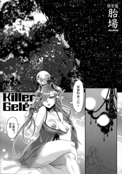 Page 68 of Chouki-sama no Ingyaku Yuugi