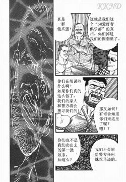 Page 17 of SM同好会～山荘合宿