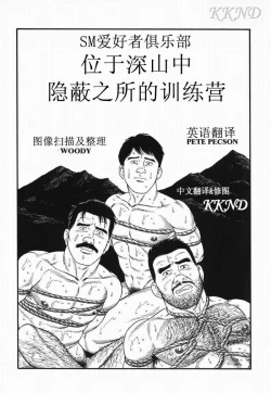 Page 21 of SM同好会～山荘合宿