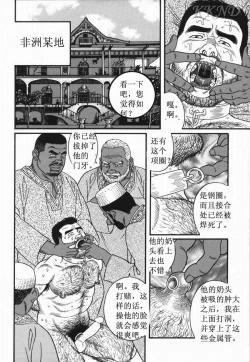 Page 31 of SM同好会～山荘合宿