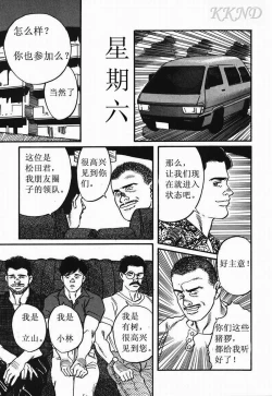 Page 4 of SM同好会～山荘合宿