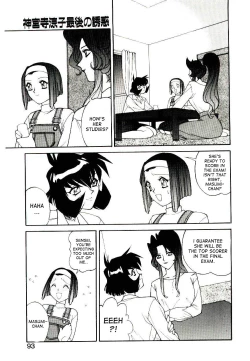 Page 3 of Jinguuji Ryouko Saigo no Yuuwaku | Ryouko Jinguuji's final seduction