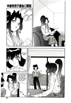 Page 7 of Jinguuji Ryouko Saigo no Yuuwaku | Ryouko Jinguuji's final seduction
