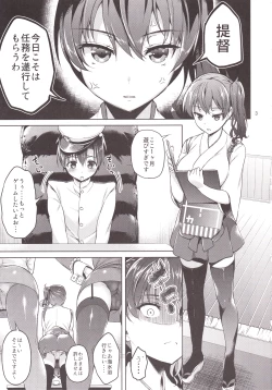 Page 2 of Shota Teitoku to Nyuukyo Time