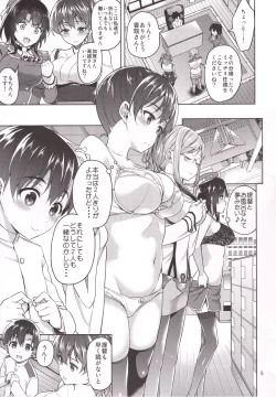 Page 4 of Shota Teitoku to Nyuukyo Time