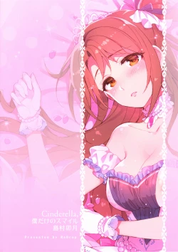Page 24 of Cinderella, Boku dake no Smile Shimamura Uzuki
