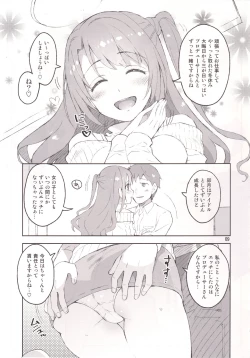 Page 7 of Cinderella, Boku dake no Smile Shimamura Uzuki