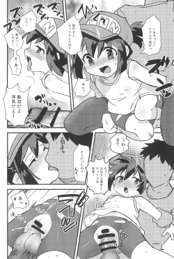 Page 18 of Minna ni naisho no setting!