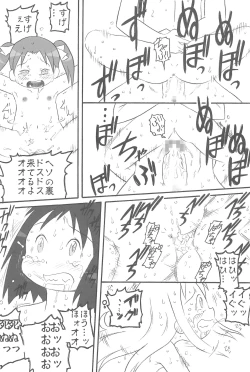 Page 18 of Anego Zettai Shugi Sengen