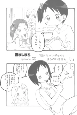 Page 3 of Anego Zettai Shugi Sengen