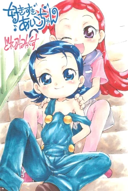 Page 1 of Suki suki Aiko-chan Doremi Mix