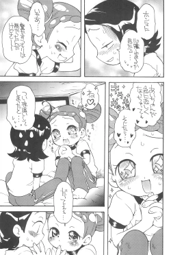 Page 5 of Suki suki Aiko-chan Doremi Mix