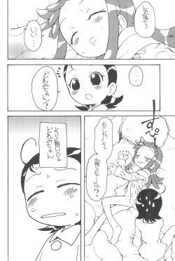 Page 12 of Suki suki Aiko-chan Mayonaka no naisho