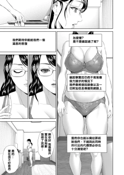 Page 16 of Kinjo Yuuwaku Teruhiko to Okaa-san Hen Joshou