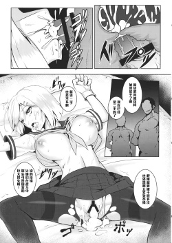 Page 12 of A-gou Tokushu Ian Ninmu Senjuu Kuchikukan Hamakaze