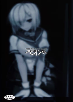 Page 22 of A-gou Tokushu Ian Ninmu Senjuu Kuchikukan Hamakaze