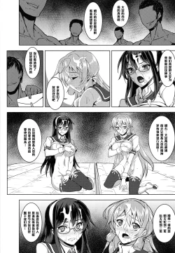 Page 13 of Igou Tokushu Ian Ninmu Senjuu Kanmusu Akashi Ooyodo