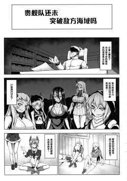 Page 2 of Igou Tokushu Ian Ninmu Senjuu Kanmusu Akashi Ooyodo