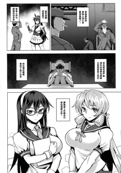 Page 3 of Igou Tokushu Ian Ninmu Senjuu Kanmusu Akashi Ooyodo