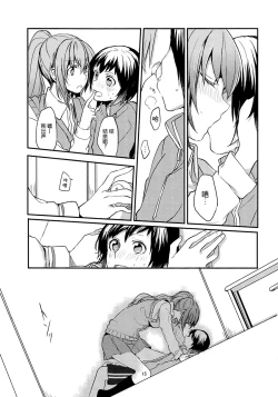 Page 17 of Hello Melancholic