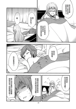 Page 26 of Hello Melancholic