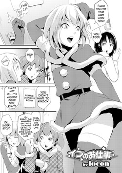 Download Eve no Oshigoto