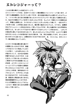 Page 44 of HELP ME Nyanmar-sama vol.2