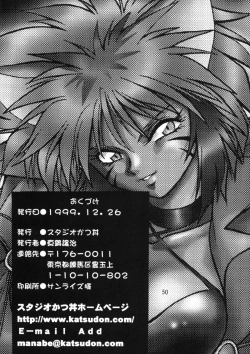 Page 50 of HELP ME Nyanmar-sama vol.2