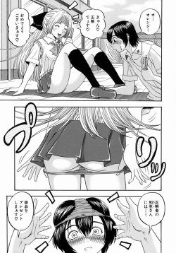 Page 130 of Issho ni Shiyou yo - Play With Me!