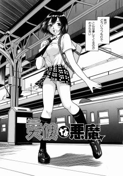 Page 174 of Issho ni Shiyou yo - Play With Me!